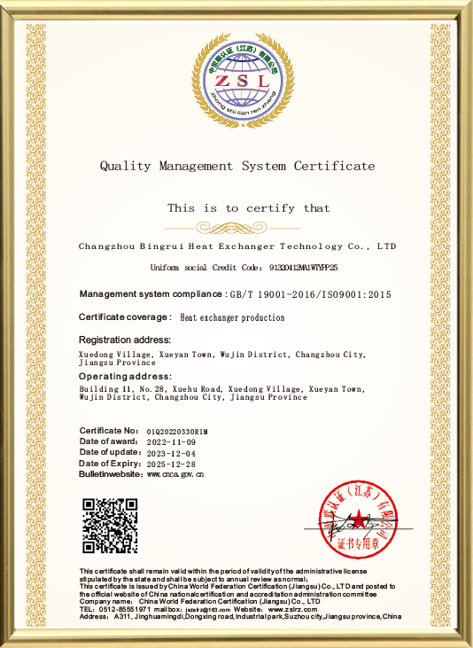 Quality Management System Certificate